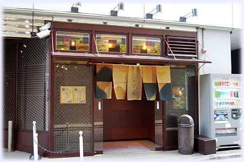 麺屋武蔵＠西新宿