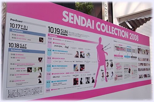 SENDAI COLLECTION 2008