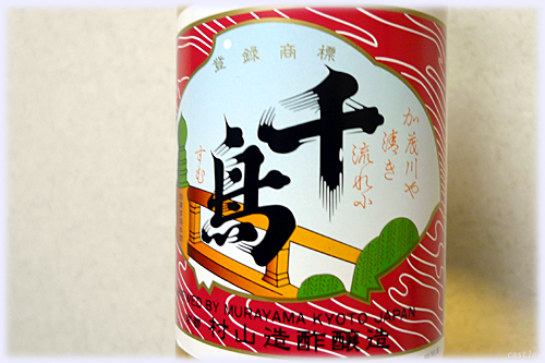 千鳥(酢)