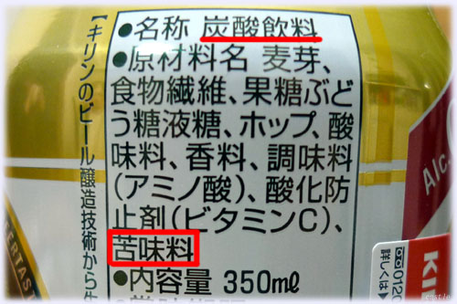 KIRIN FREE