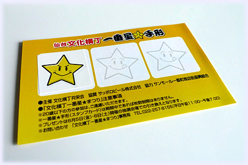 Ԑ܂̑䎆