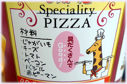 Ⴊ肱PIZZA