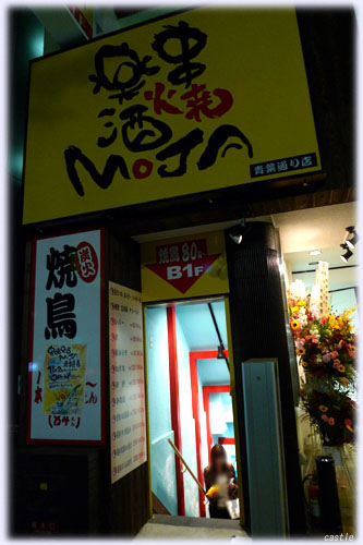 MOJA青葉通り店