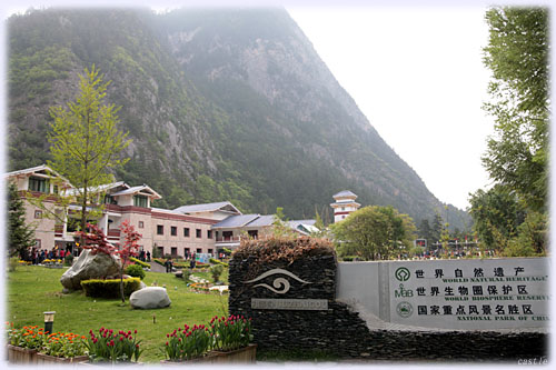九寨溝