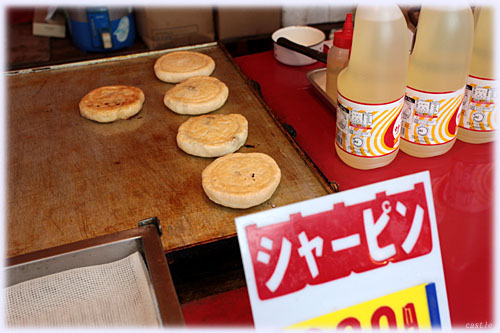 シャーピン