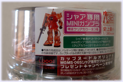 �J�b�v�k�[�h�� �V���A��p�`���g�}�g�k�[�h�� ��mini�K���v�����p�b�N