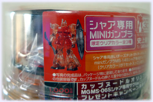 �J�b�v�k�[�h�� �V���A��p�Ԃ��`�[�Y�`���g�}�g�k�[�h����mini�K���v�����p�b�N