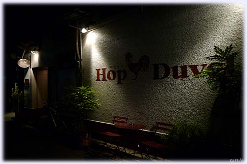 Hop Duvel