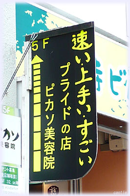 E肢E