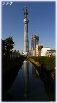 シック