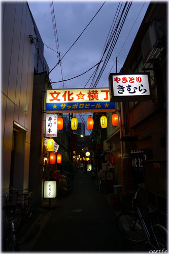 文化横丁
