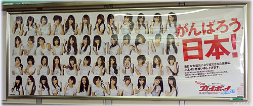 AKB48ポスター