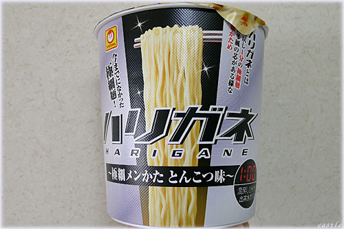 ハリガネ