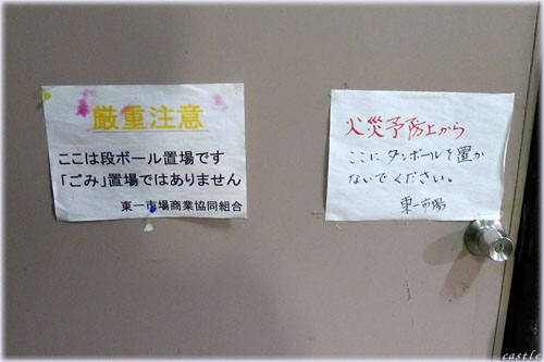 ダンボール置き場?