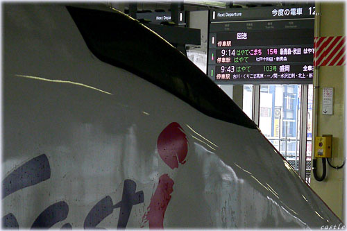 East-i