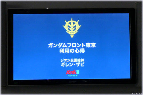 GUNDAM FRONT