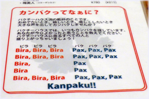 JpN