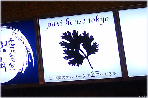 paxi house tokyo