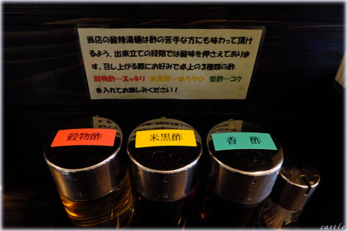 3種の酢