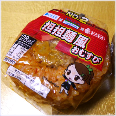 担々麺風おむすび