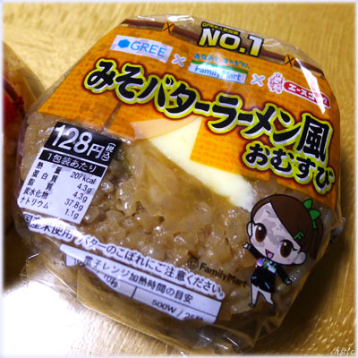 みそバターラーメン風おむすび