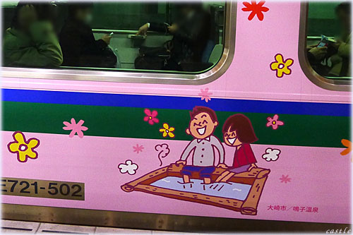 春色の列車