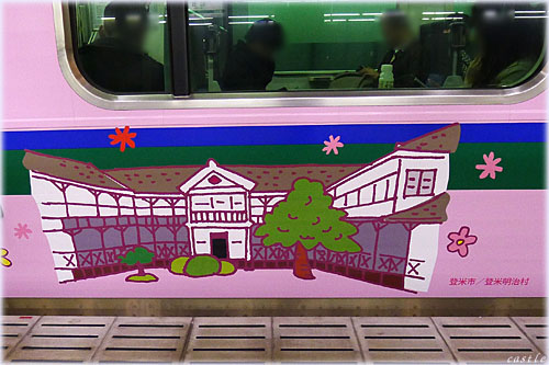 春色の列車