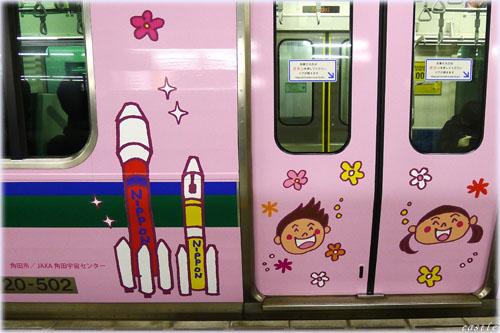 春色の列車