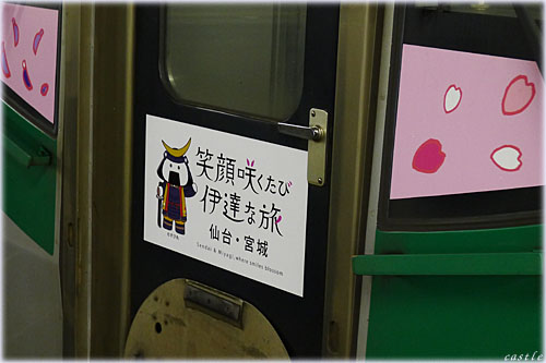 春色の列車