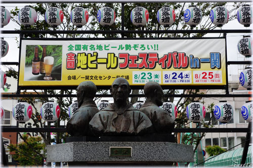 大槻三賢人像