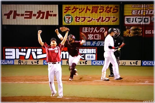 楽天イーグルス