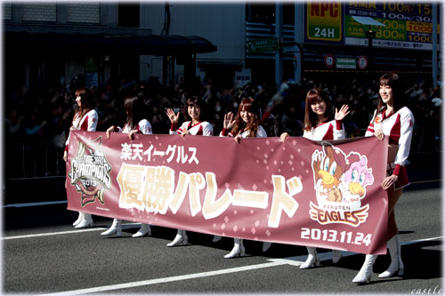 優勝パレード旗