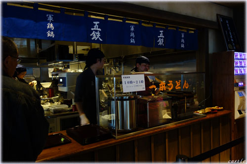 一本うどん