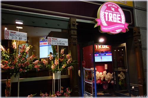 T.R.G.E.