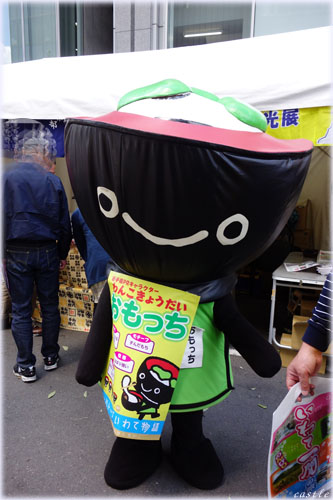 もちっち