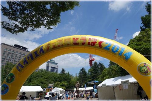 ハイウェイフェスタとうほく2014