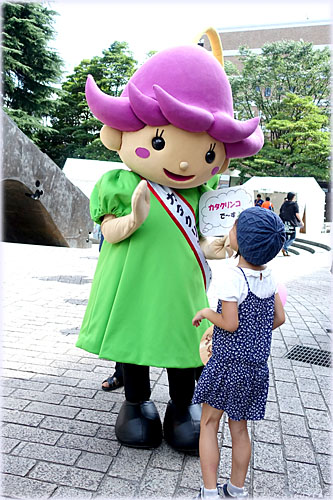 カタクリンコちゃん