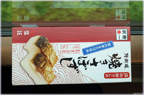 焼きさばずし