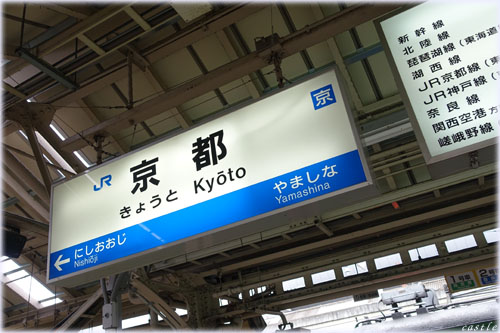 京都