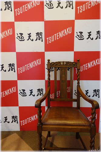 通天閣