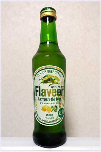 キリンフレビア