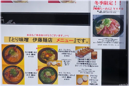 台湾まぜそば
