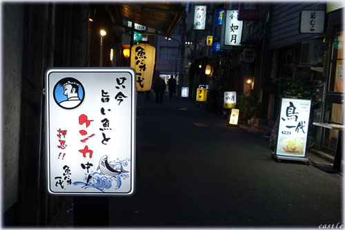 魚バカ一代