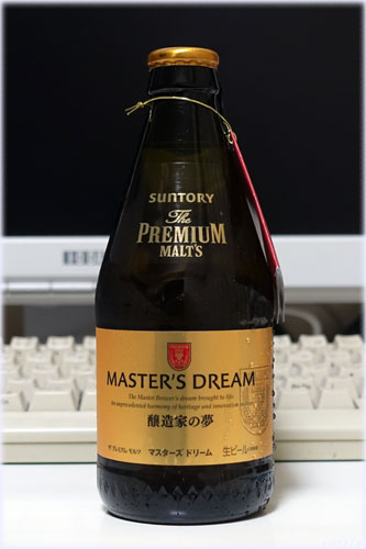 Masters Dream