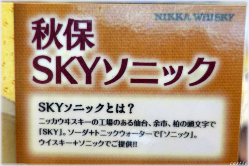 SKY\jbN