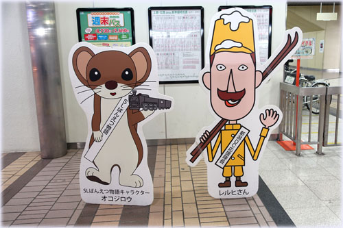 越後湯沢駅