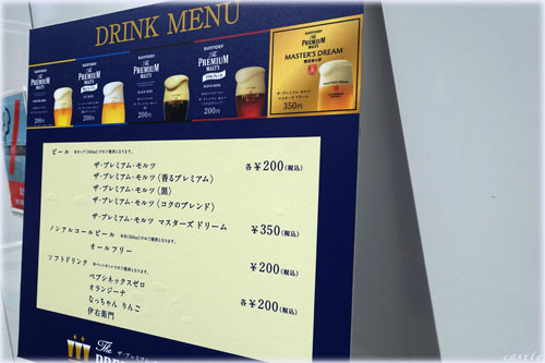 PREMIUM MALT FEST