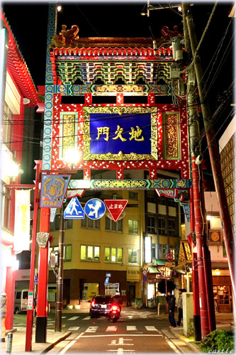地久門(チキュウモン)