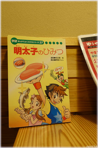 やまや(明太子)