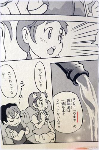 やまや(明太子)
